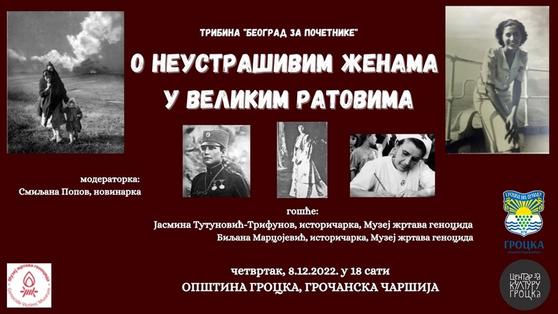 Медији најављују трибину „Београда за почетнике” - О НЕУСТРАШИВИМ ЖЕНАМА У ВЕЛИКИМ РАТОВИМА